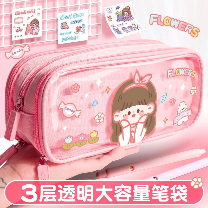三层透明大容量笔袋小学生女孩卡通笔袋升级TPU材质防水更耐用