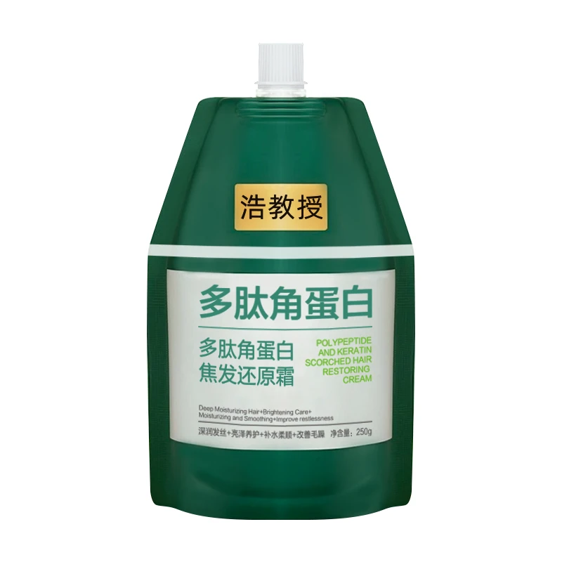 浩教授护发素*1