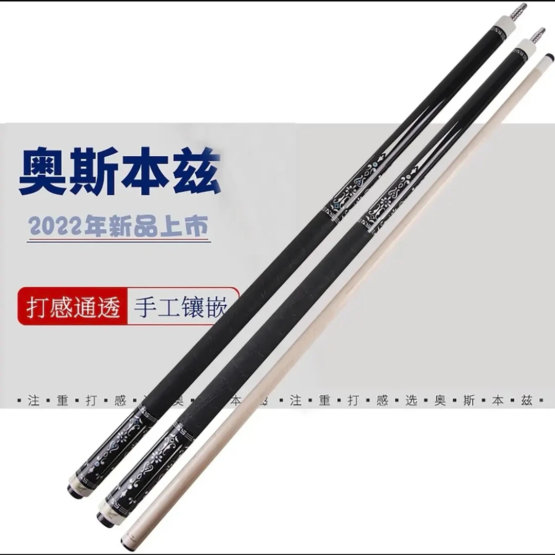 奥斯本兹X1台球杆新款美式中式九球杆大头杆