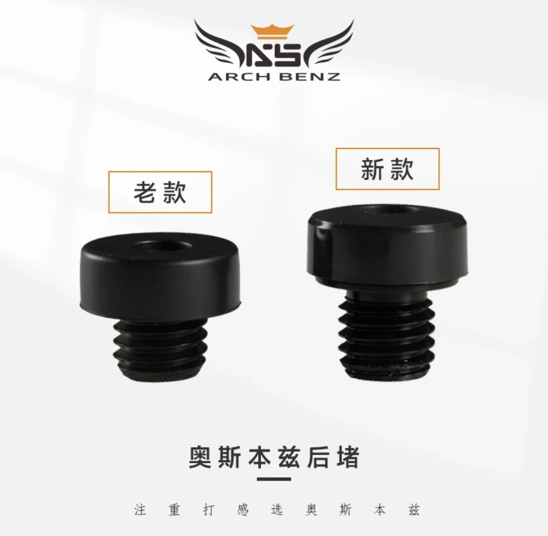 Arch Benz/奥斯本兹台球杆后堵保护扣配重艾拉克后堵
