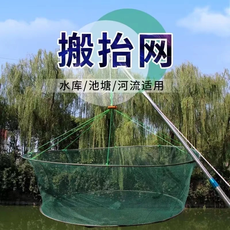 圆形收纳折叠捕鱼网笼便携龙虾网搬网加厚加大抬网捕鱼鱼笼户外