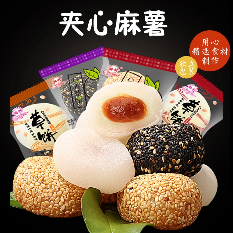 麻薯干吃汤圆驴打滚小吃零食夹心麻薯零食批发整箱成人款糕点草饼