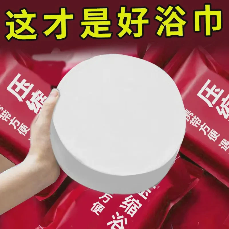 成人洗澡大号浴巾旅游酒店吸水压缩旅行装出差一次性毛巾压缩浴巾