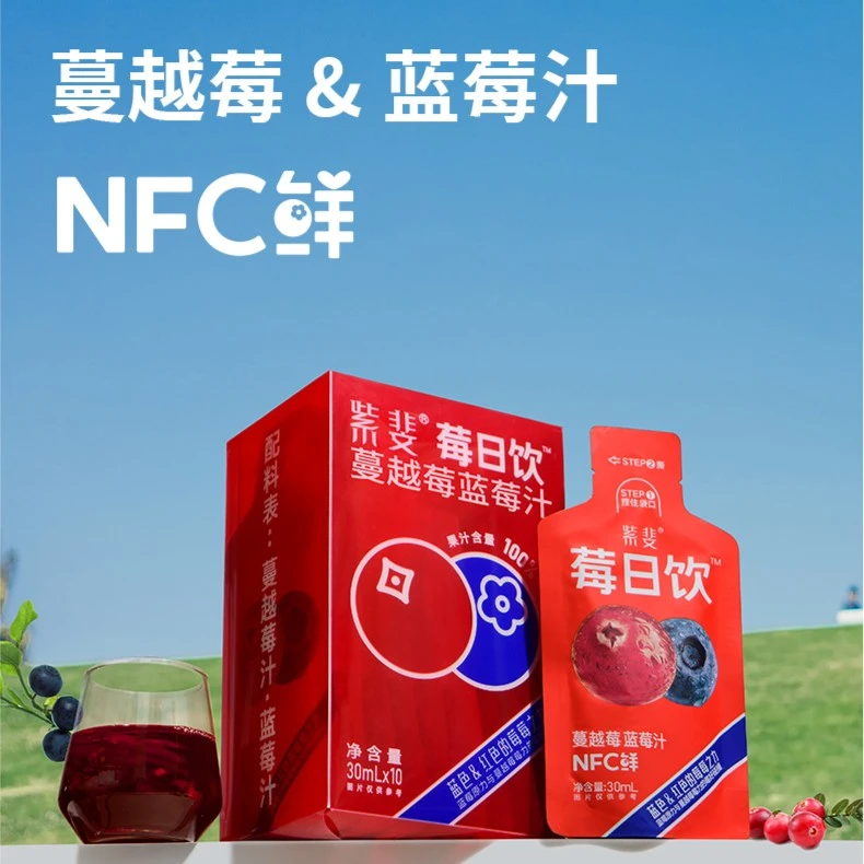 【莓日饮】蔓越莓蓝莓汁nfc果蔬汁蔓越莓果汁饮料10袋/盒