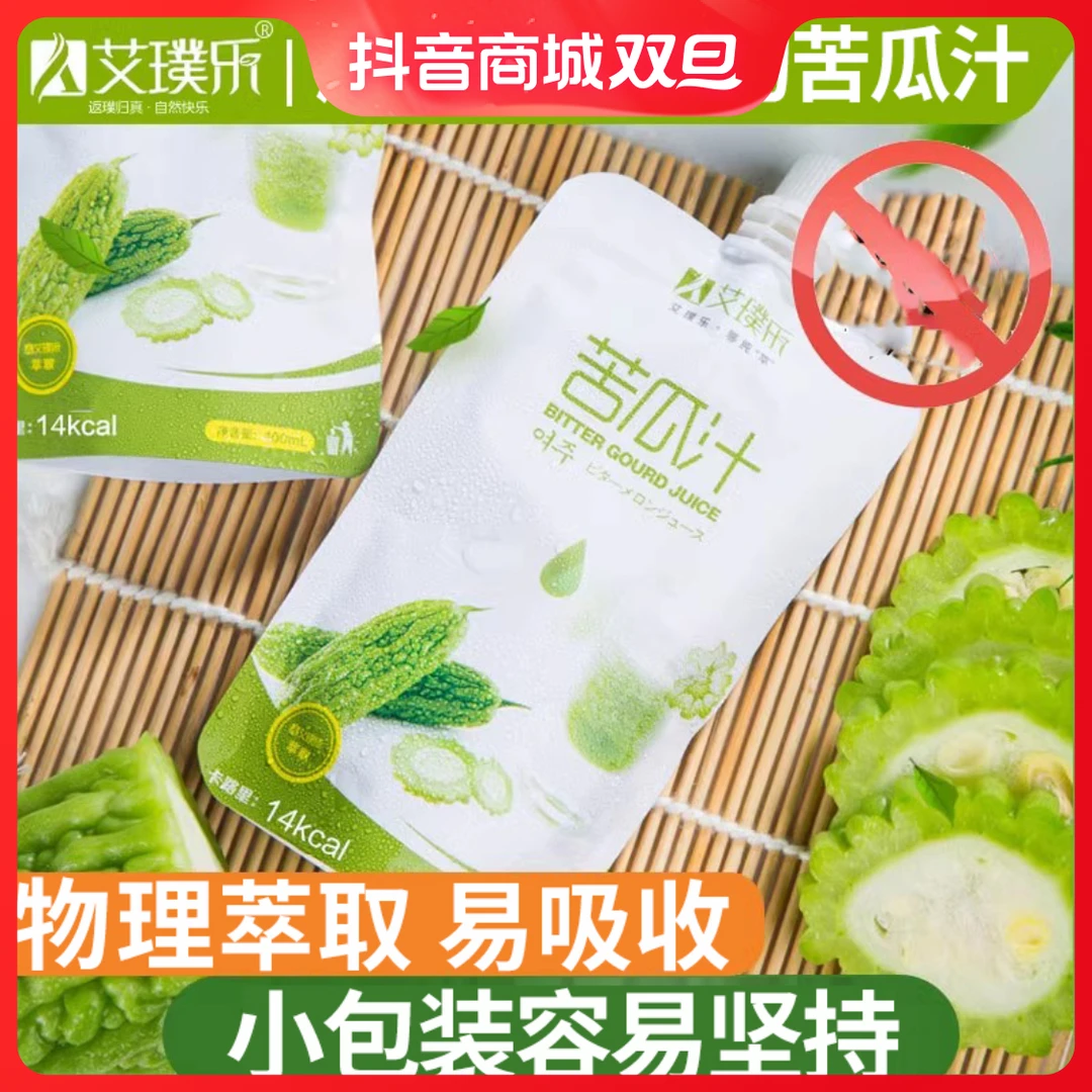 艾璞乐苦瓜汁营养蔬菜汁原汁浓缩原液健康成分果蔬汁清爽新鲜小袋