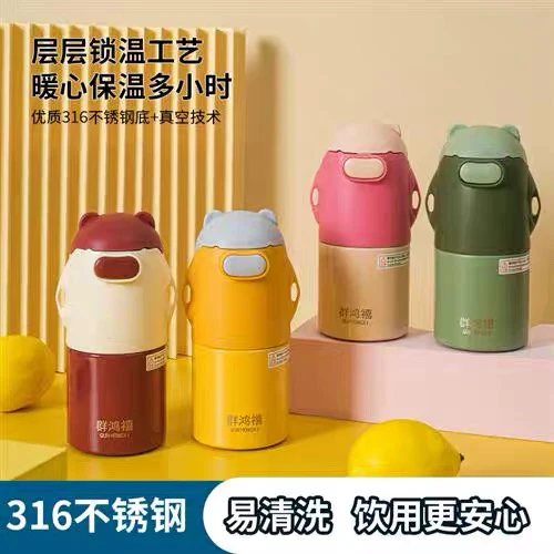 保温杯316吸管水杯新潮萌熊杯