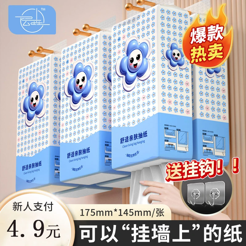 壁挂抽纸底部抽取纸巾餐巾纸抽取立体亲肤一次性家用面巾纸加厚