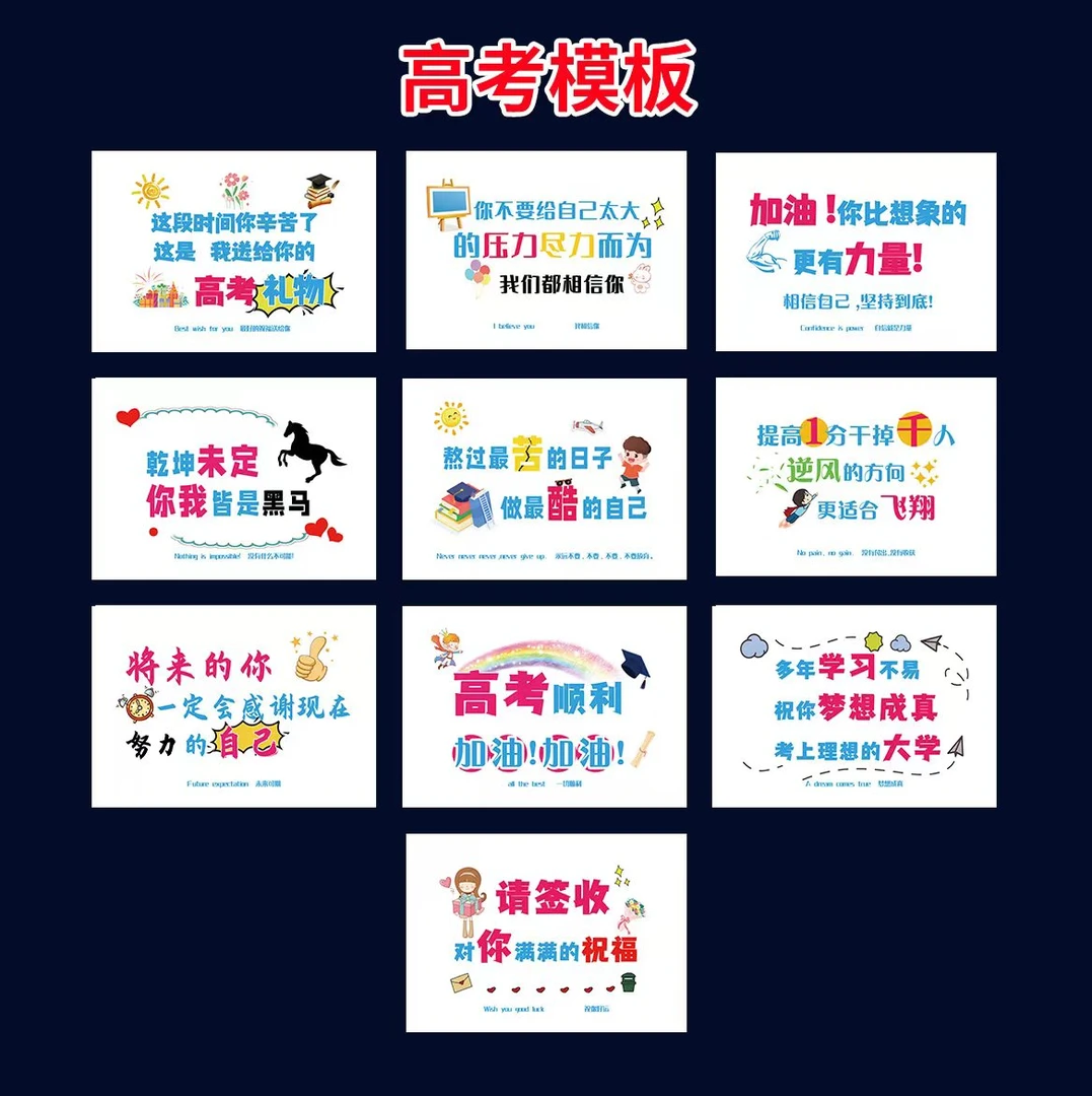 中高考贺卡金榜题名未来可期学习很苦坚持很苦中高考加油