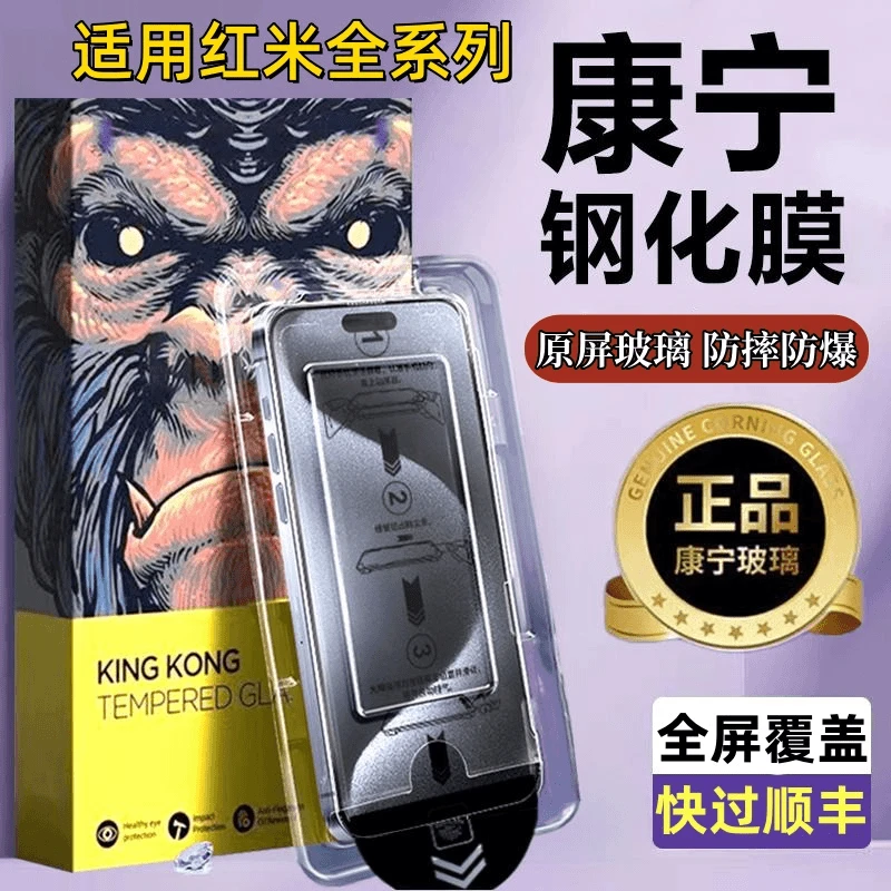 红米note/turbo/K系列无尘舱高清钢化膜防指纹全屏防摔防爆手机膜