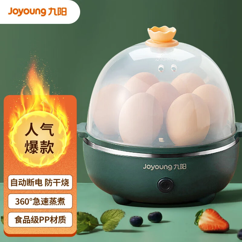 【九阳】蒸蛋器自动断电家用煮蛋器小型多功能迷你宿舍早餐煮鸡蛋