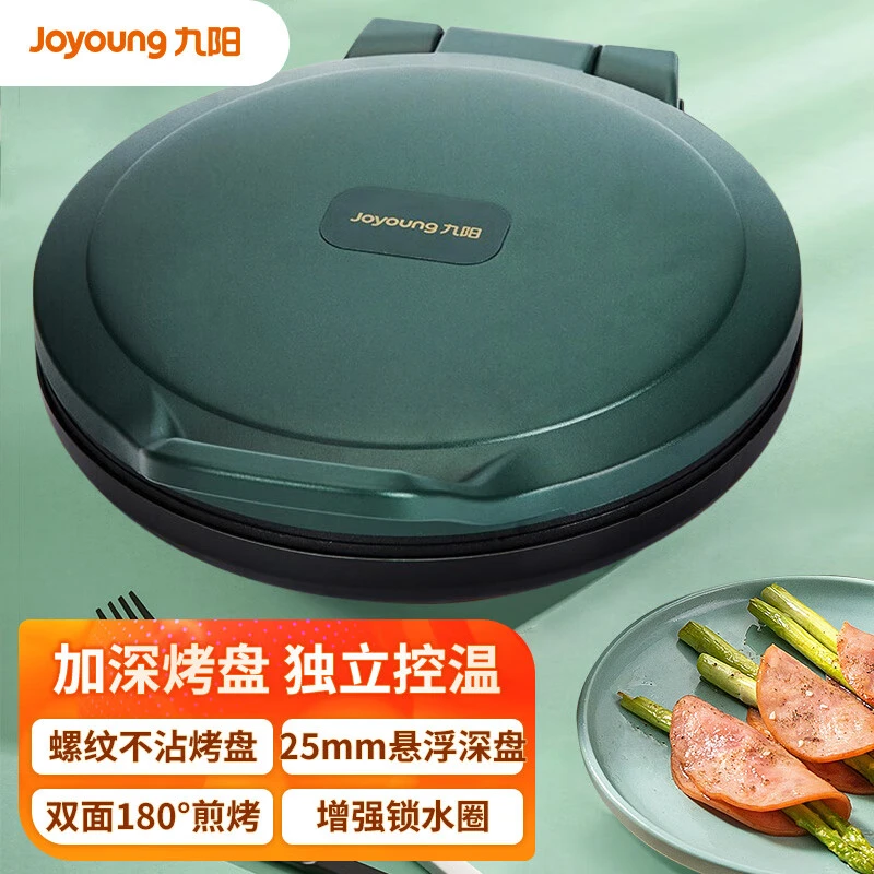 九阳电饼铛家用不粘加深加大多功能烙饼智能双面加热煎烤机GK112