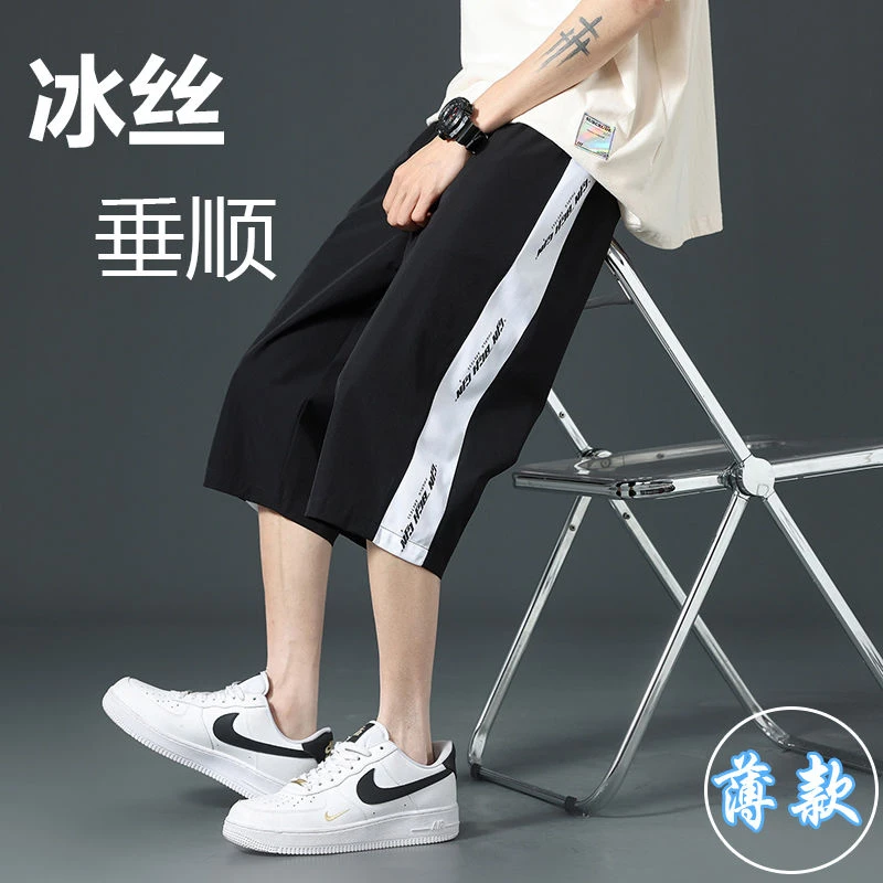 夏季薄款冰丝七分裤男孩大码初高中学生大童宽松潮流休闲运动裤
