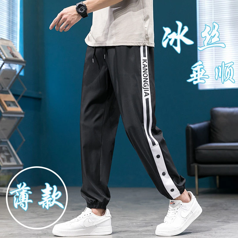 夏季薄款冰丝长裤男孩青少年初高中学生大童宽松潮流休闲运动裤子