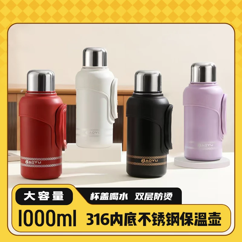 【三言优选】氢氧金刚壶1000ML保温杯户外大容量保温壶001