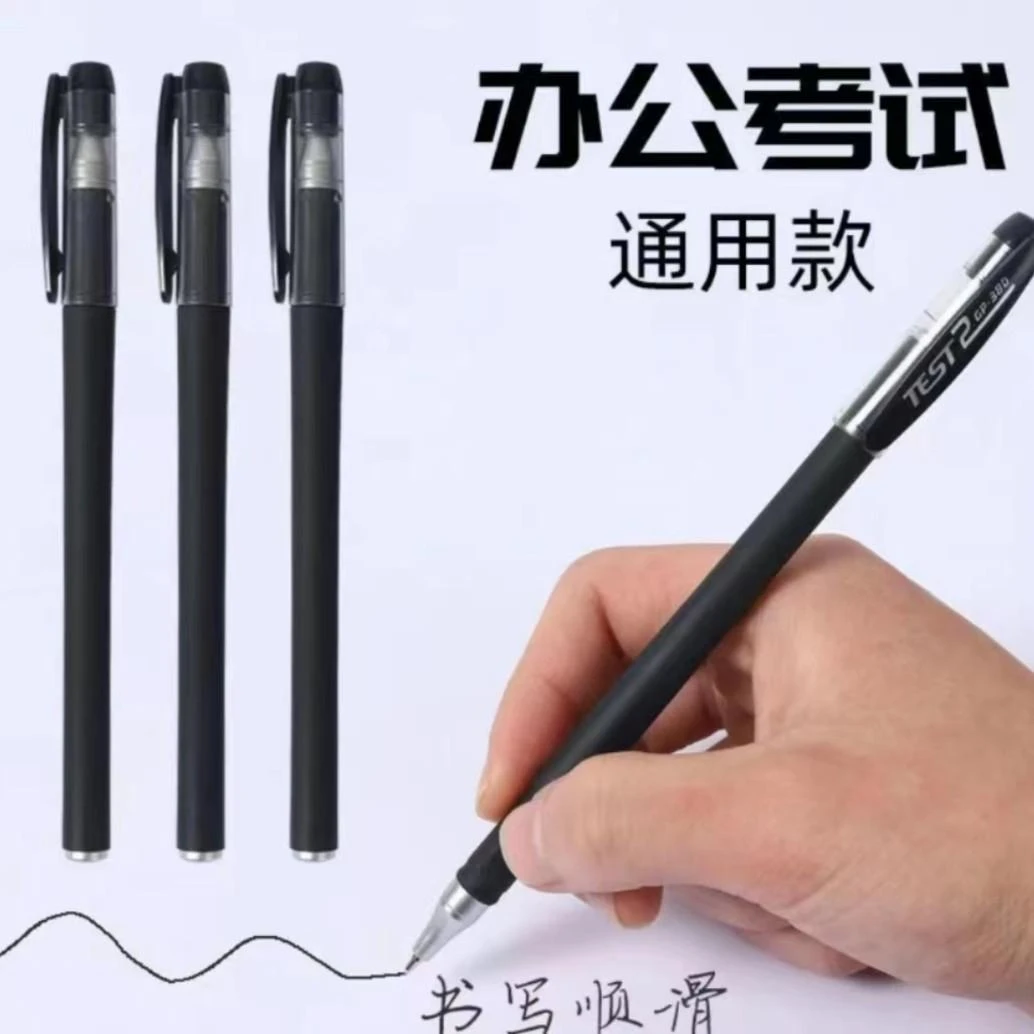 中性笔黑色0.5mm高颜值大容量黑笔刷题笔学生速干笔练字笔工具笔