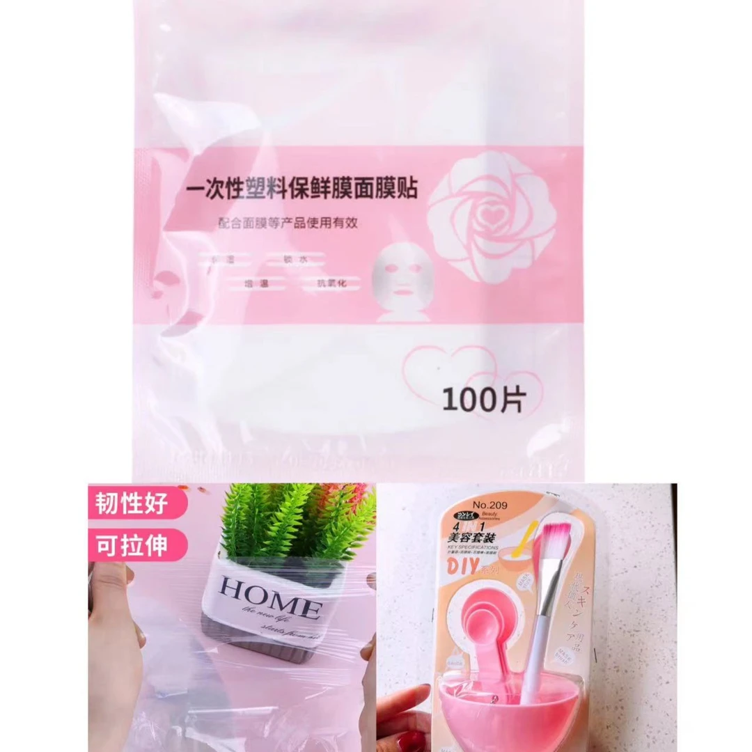 一次性保鲜面膜贴➕工具➕b2