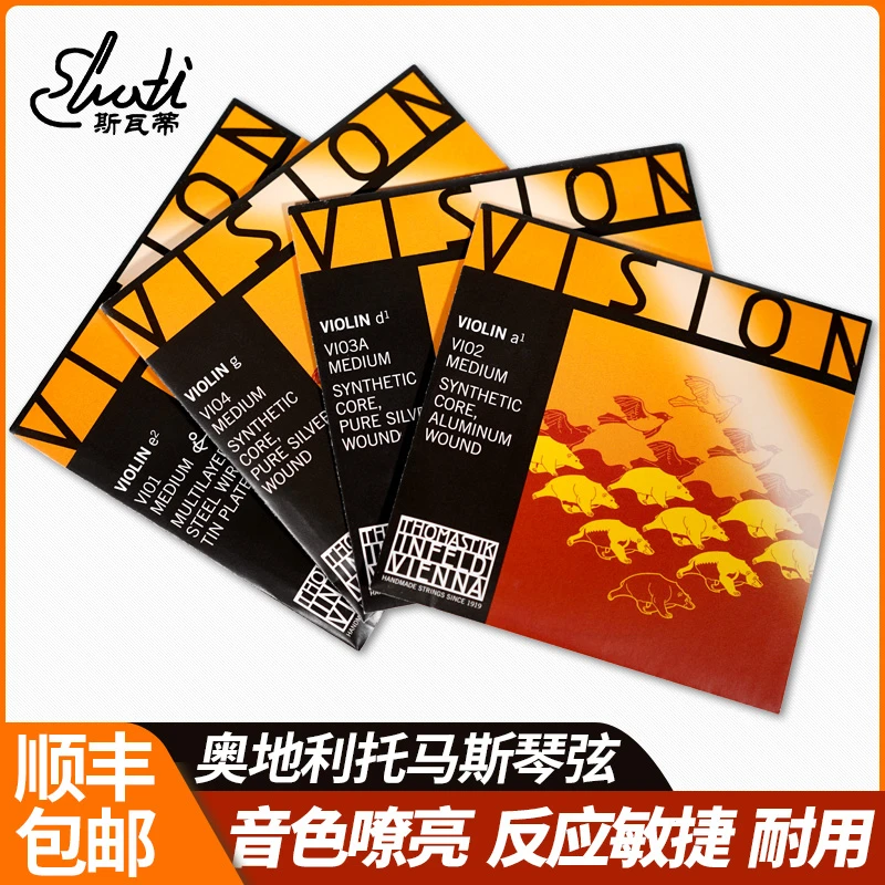Swati/斯瓦蒂奥地利Thomastik托马斯小提琴弦原装耐用
