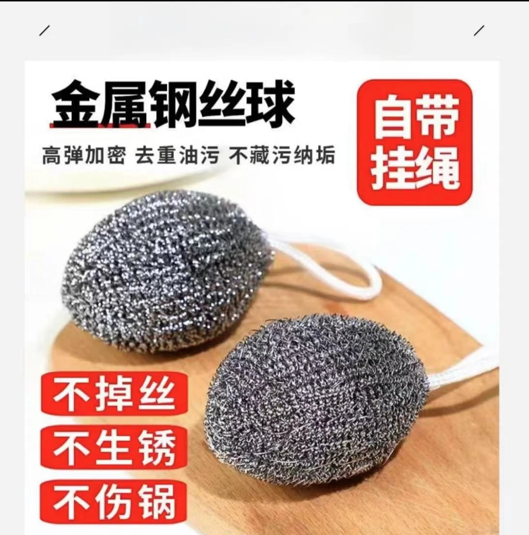 自带挂绳香瓜钢丝球不锈钢厨房刷锅洗碗家用擦锅神器