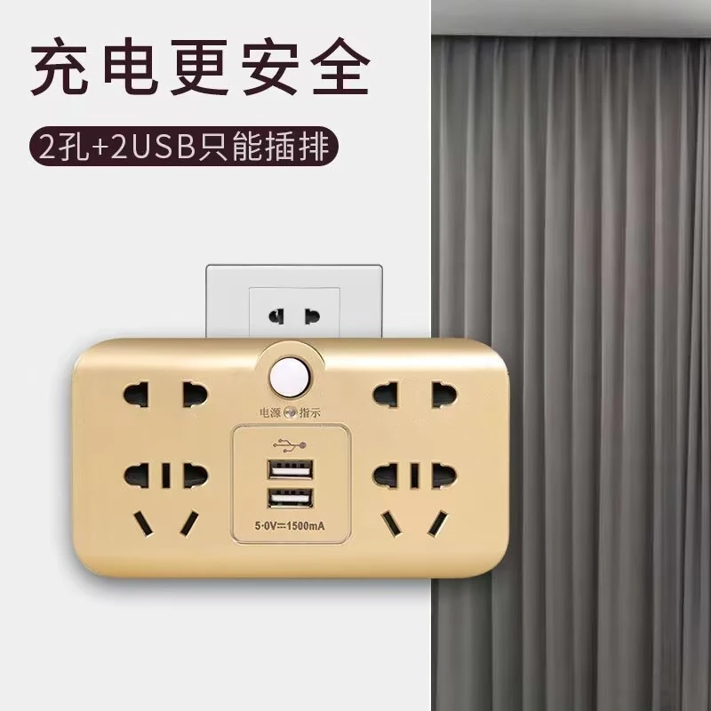 土豪金多用插线板家用多功能无线插座USB插板插排转换器