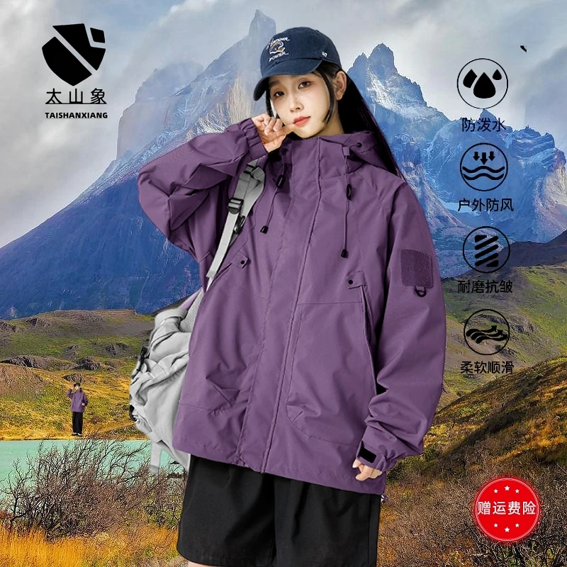 防水防风冲锋衣男女夹克情侣登山服薄款网红外套太山象户外运动服