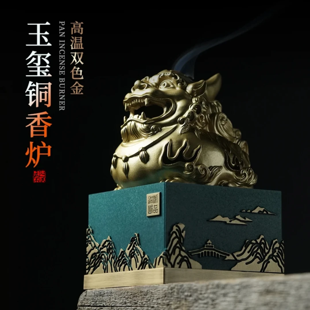 【貔犰玉玺】玉玺纯铜香炉家用香薰香篆炉