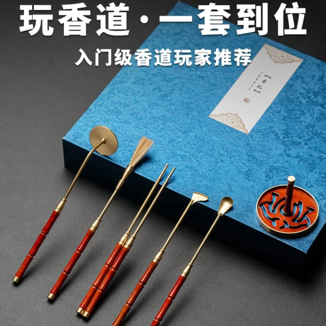 大漆工艺香篆工具7件套礼盒装