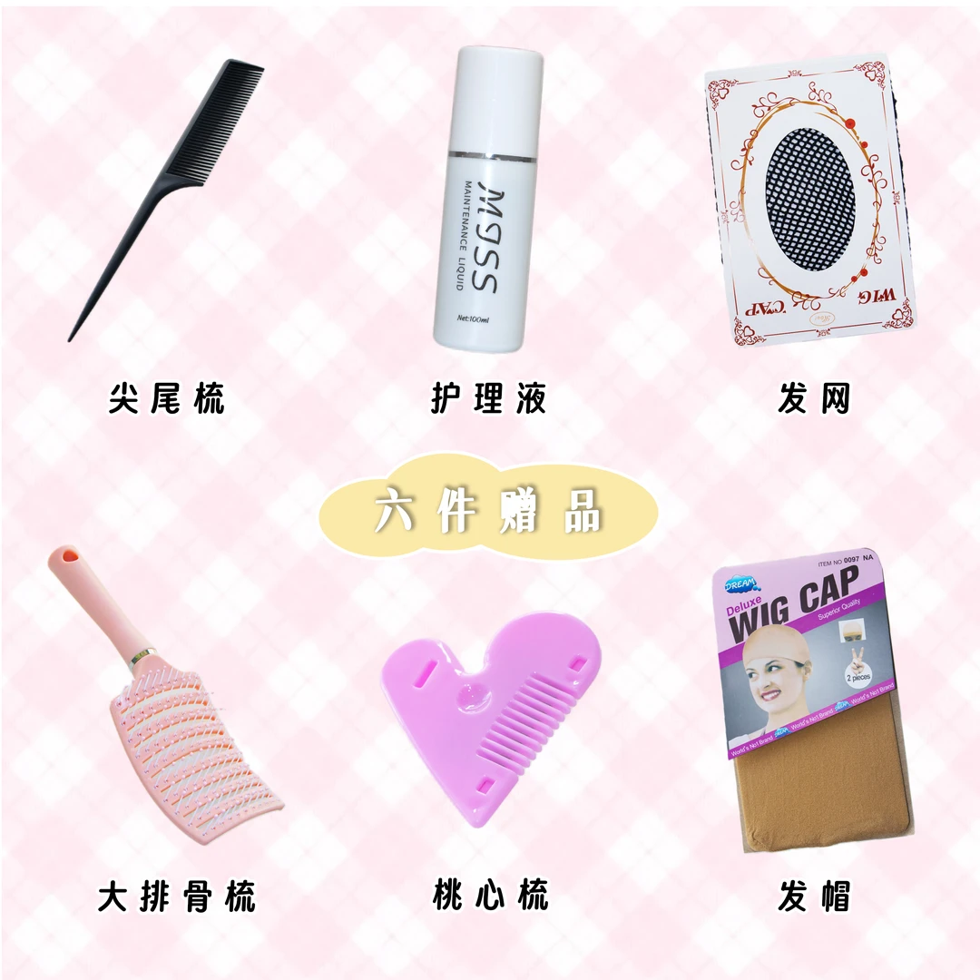 发网发帽尖尾梳大排骨梳护理液桃心修剪器假发配件