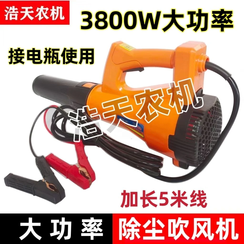 大功率风力工业级吹风机收割农机夹电瓶滤芯水箱除尘12v