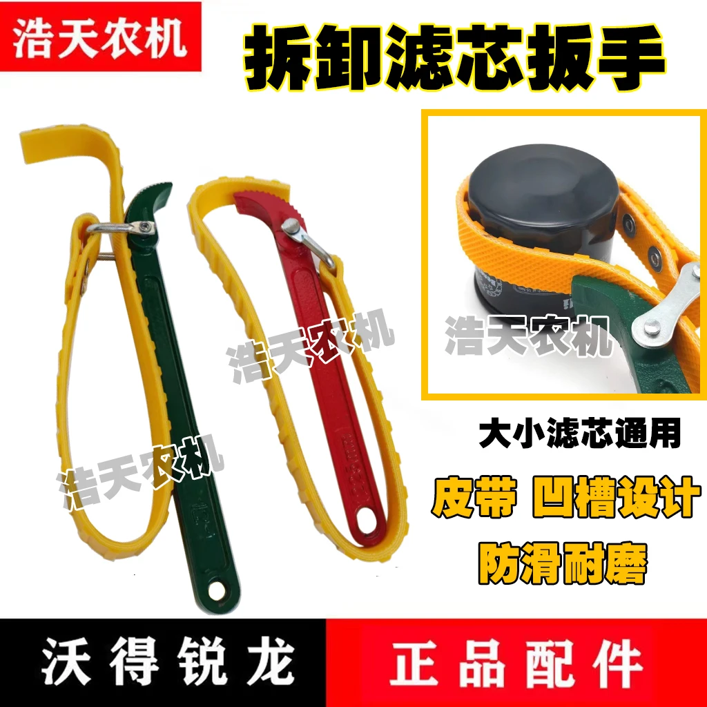 拆卸滤芯专用扳手 滤芯扳手8寸  12寸防滑耐用