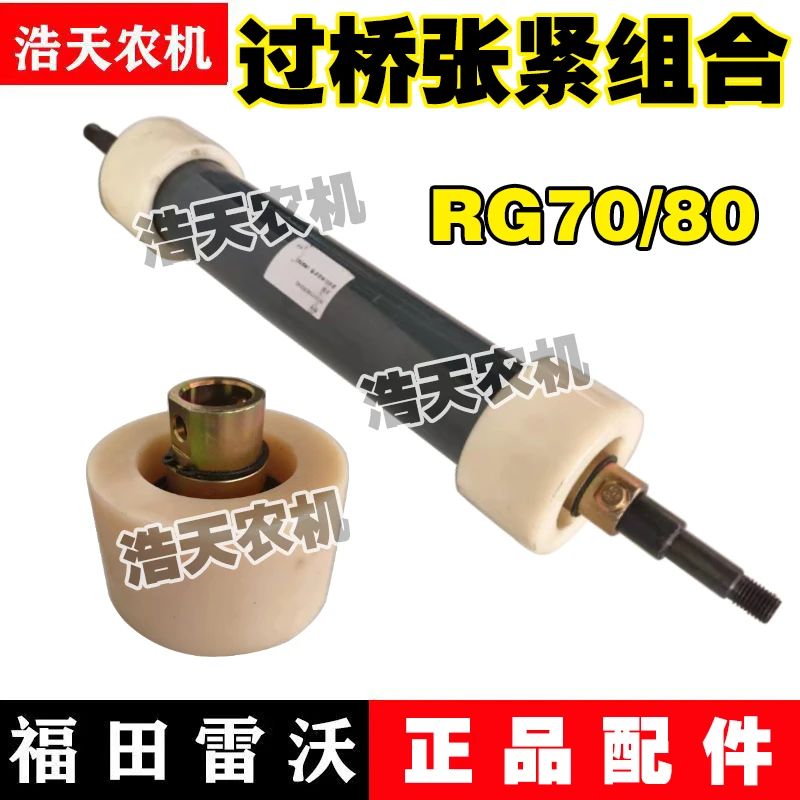 福田雷沃收割机配件输送槽张紧轮尼龙涨紧轮过桥链耙张紧轮组件