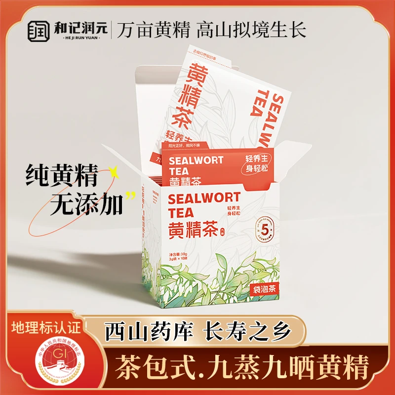 【大别山西山药库】九蒸九晒古法养生药食同源滋补品金寨特产