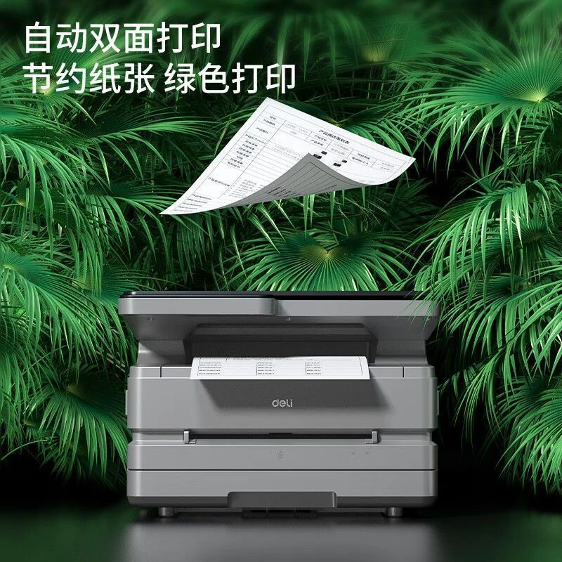 得力M3100D双面激光打印机 办公家用 打印复印扫描