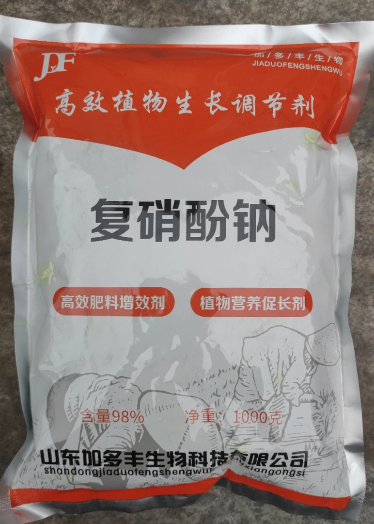 复硝酚钠原粉植物生长调节剂防止落花 落果裂果 缩果提高抗旱抗涝