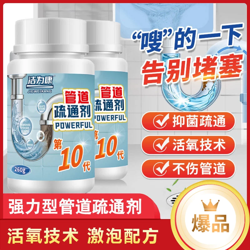 油污堵漏强力溶解下水道卫生间厕所马桶厨房防臭抑菌去污强效通厕