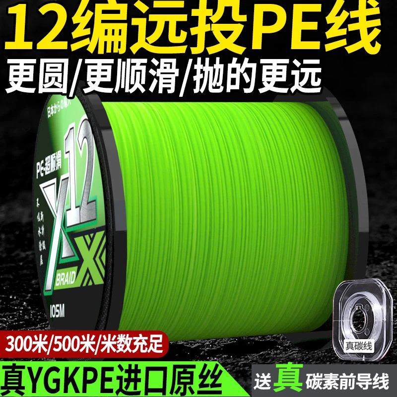 300米进口12编ygkpe线路亚专用pe线主线超远投微物大力马鱼线