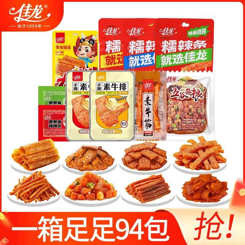 佳龙辣条经典组合年货分享童年大礼包