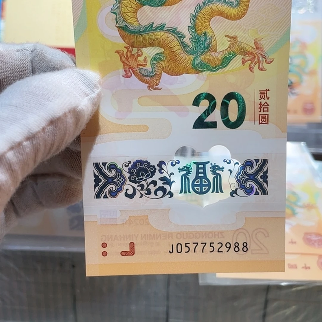 【闪购商品】塑料龙752988