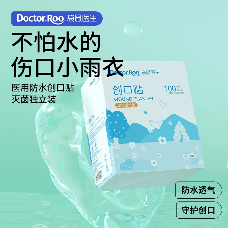 创口贴袋鼠医生创口贴防水透气透明洗澡医用透明创口贴