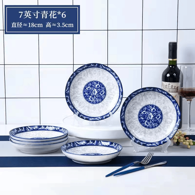 福利青花瓷7英寸盘子6个家用陶瓷菜盘圆形盘碟装菜碗碟盘餐具装菜