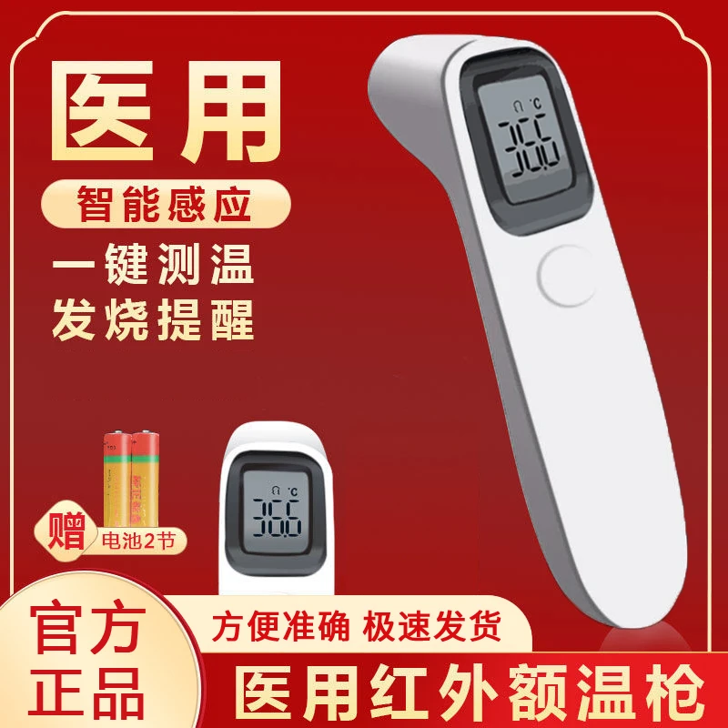 BoYoung/博养博养额温枪红外额温计电子体温计温度计婴儿儿童成人家用医用测温仪