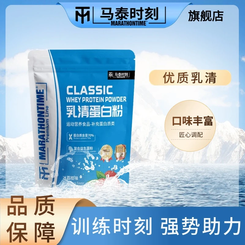 马泰时刻乳清蛋白粉whey高蛋白健身运动男女营养增肌健肌重增代餐