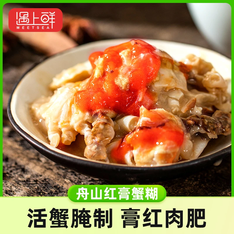 遇上鲜舟山红膏蟹糊舟山红膏呛蟹新鲜腌制生腌梭子蟹鲜甜美味优质