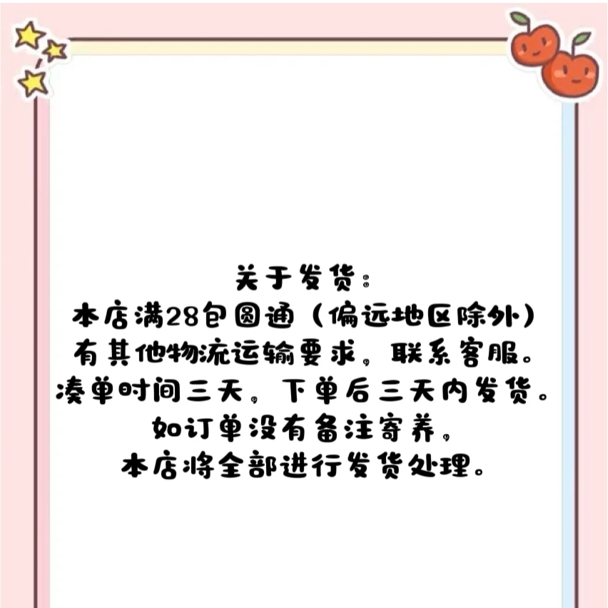 美丽的肉石头发货须知！！！