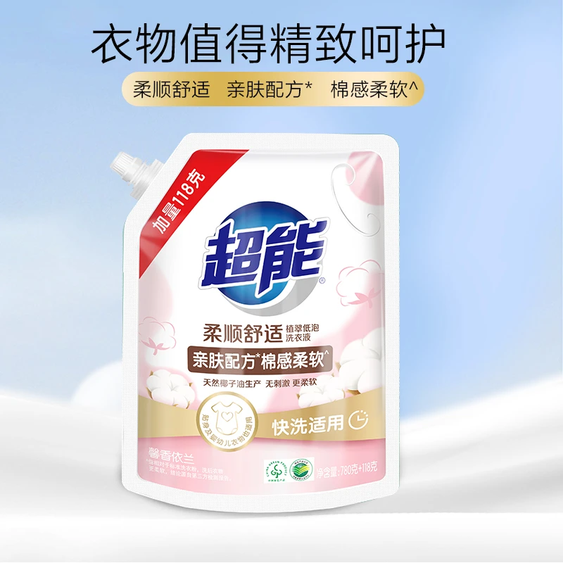 超能植翠低泡柔顺舒适洗衣液898克实惠补充袋装持久留香家用正品