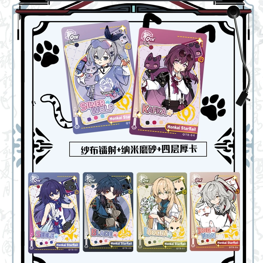 【崩铁找QP】漫星一弹国产同人二创纸质卡牌盲盒游戏收藏集卡（代拆）