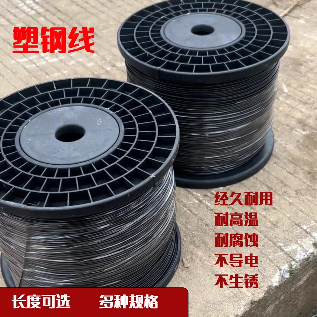 塑钢线高强度养殖大棚线百香果葡萄架拉线搭架专用钢塑线托压膜绳