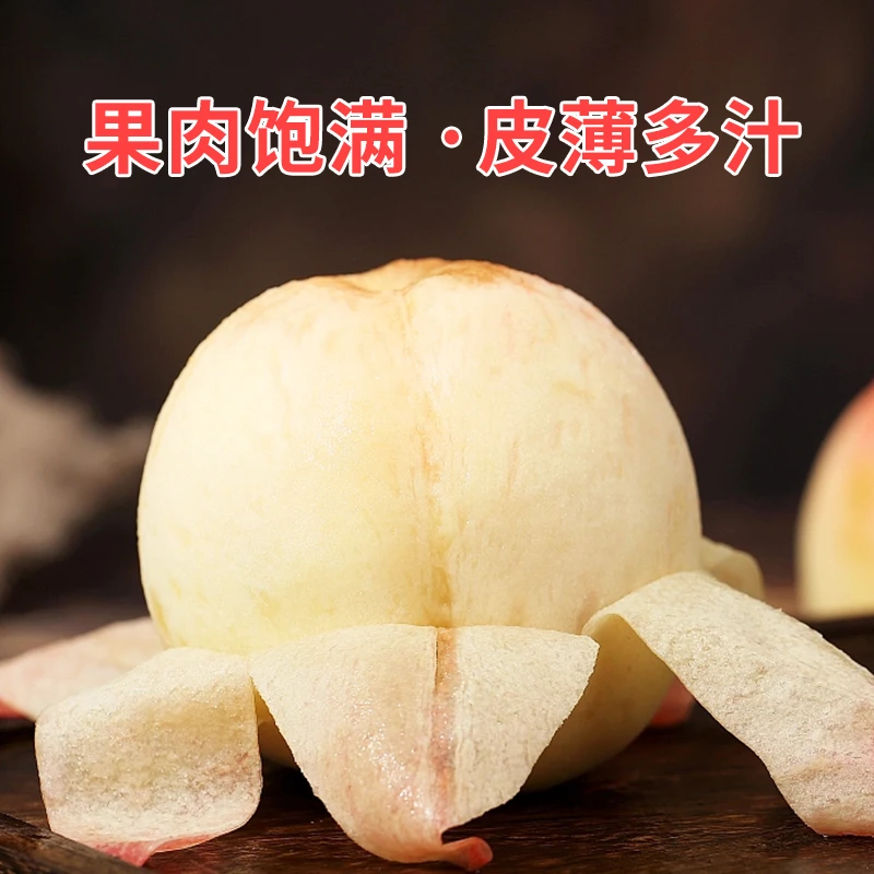 【送礼佳品】甜桃精品6斤装含箱香气鲜嫩采摘鲜甜福建宁德古田
