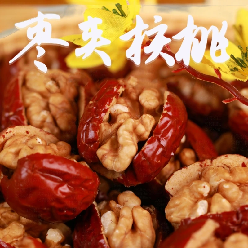 【100枚满满一箱】山海小零食农庄灰枣红枣零食无核开袋即食