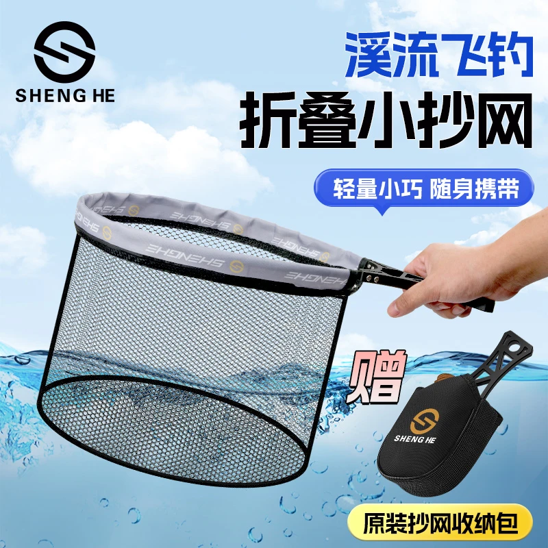 盛河折叠抄网回弹飞钓小抄网便携式迷你手竿钓鱼专用捞鱼工具配件
