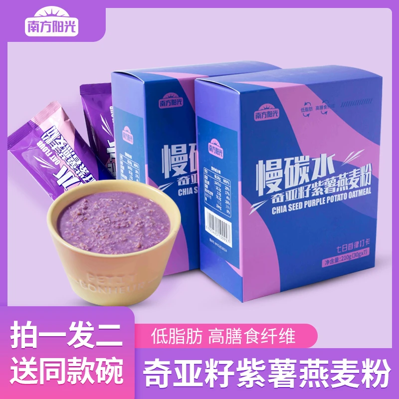 【轻食代餐】南方阳光奇亚籽紫薯燕麦代餐 冲泡早餐 210g*2 d